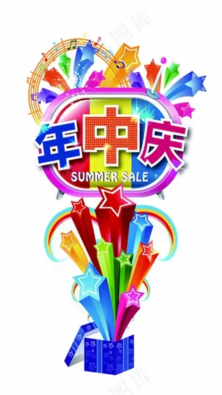 商场美陈年中庆礼盒