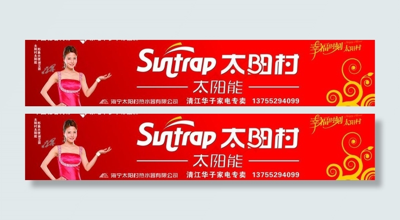 太阳村门头店招图片cdr矢量模版下载