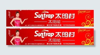 太阳村门头店招图片