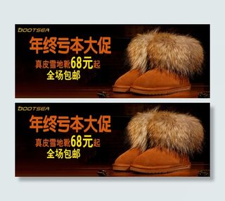 淘宝天猫首页全屏雪地靴海报