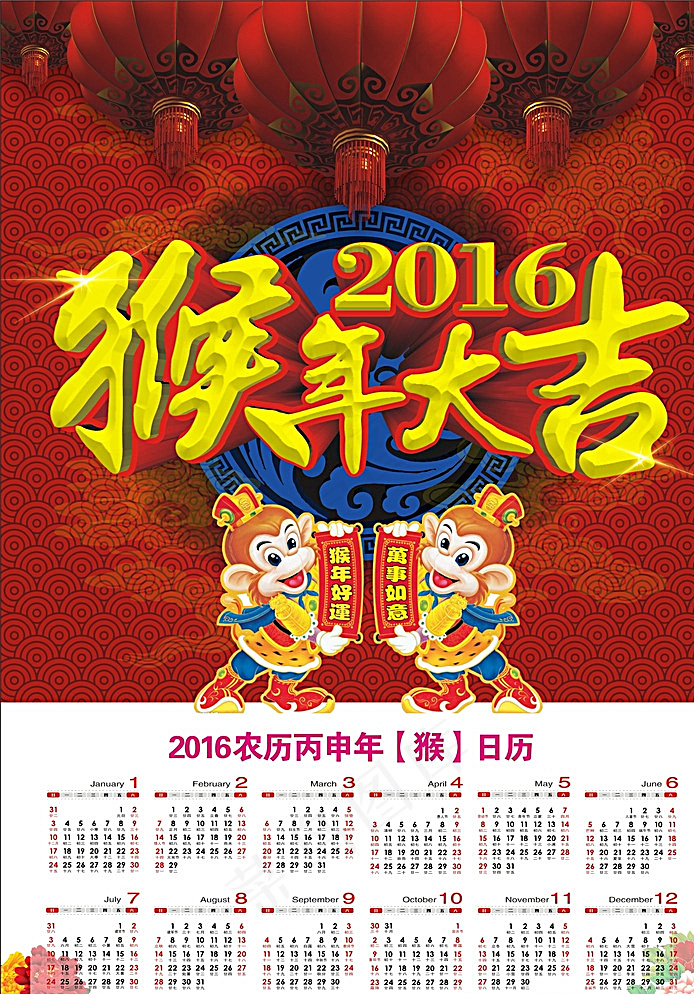 2016年挂历图片(210X297)cdr矢量模版下载