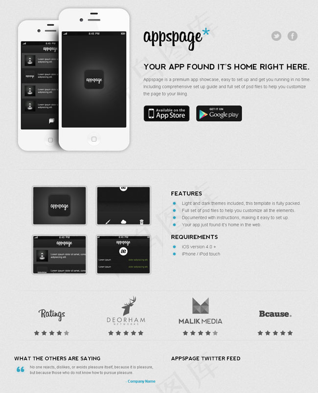 应用介绍网站模板