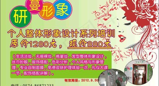 形象店优惠券图片