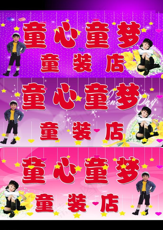 童装店图片