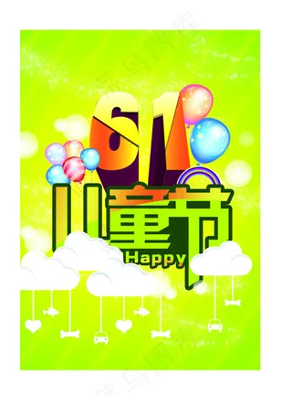六一儿童节免费下载免费下载