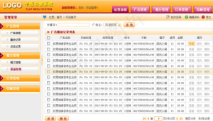 管理界面模板