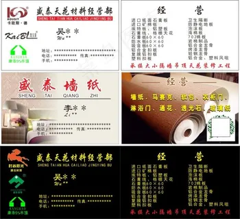 盛泰天花材料经营部