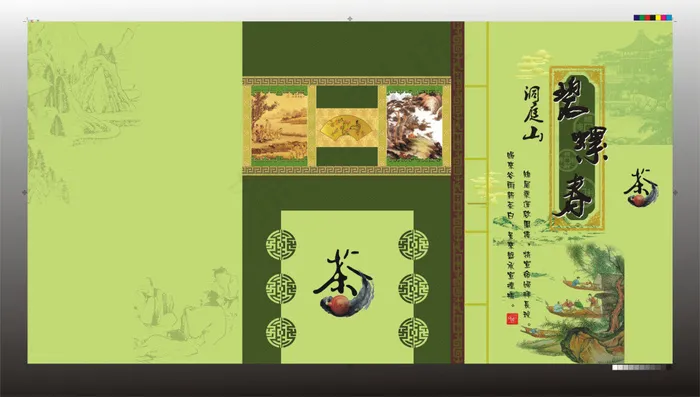 茶包装设计矢量素材cdr矢量模版下载