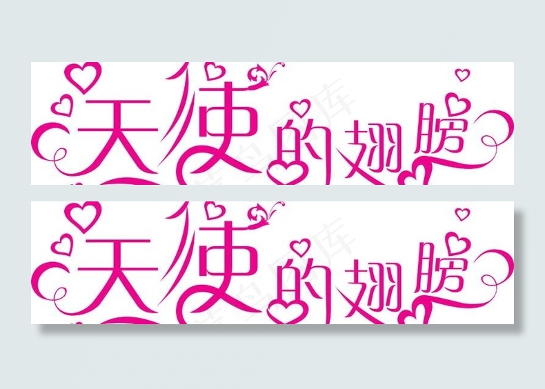 天使的翅膀图片