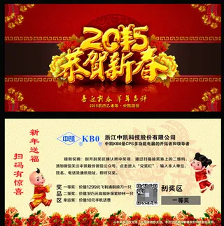 2015新年羊年素材