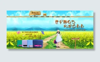 天猫淘宝首页春季卡通动漫女士包包全...