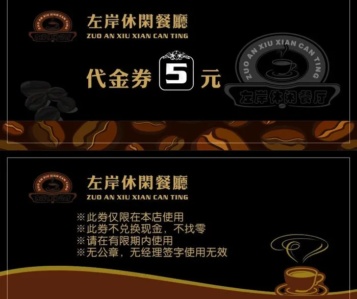 左岸休闲餐厅图片(146X132)cdr矢量模版下载
