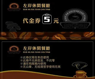 左岸休闲餐厅图片