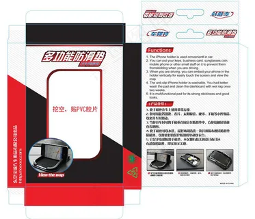 汽车防滑垫包装图片模板下载