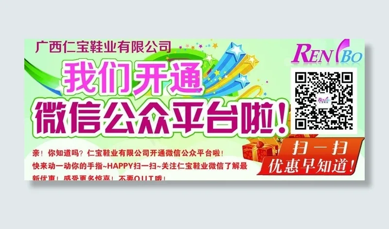 微信广告设计图片psd模版下载
