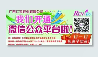 微信广告设计图片