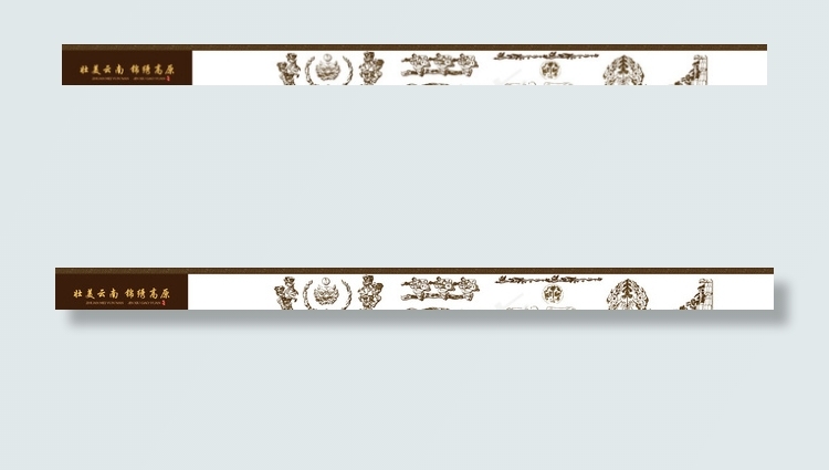 壮美云南宣传画图片psd模版下载