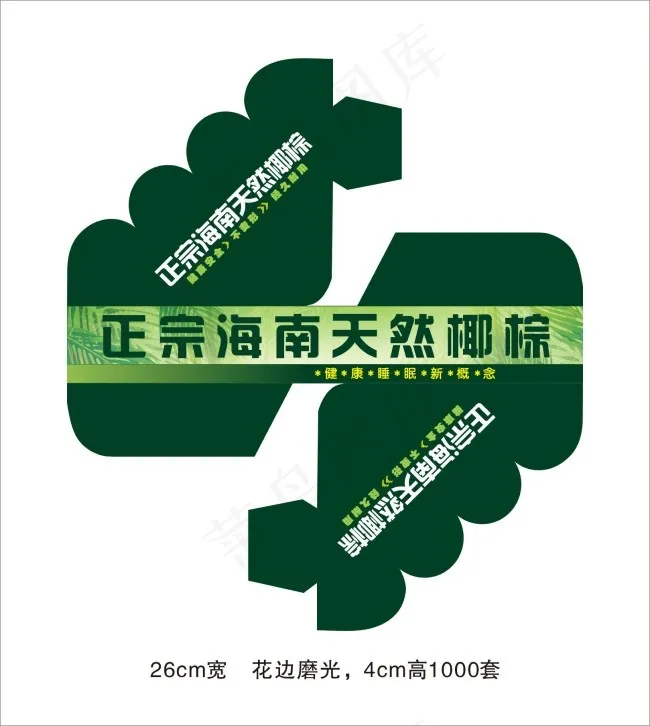 床垫商标广告设计天然椰棕cdr矢量模版下载