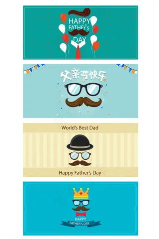 抽象卡通父亲节展板背景元素