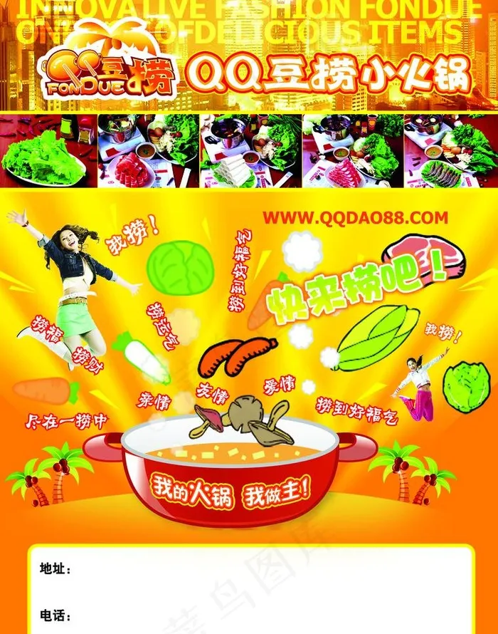 开业宣传图片(2551X3437(DPI:300))psd模版下载