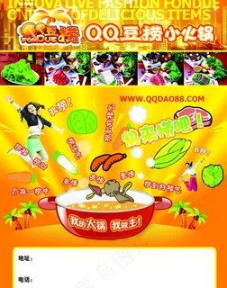 开业宣传图片 开业宣传图片