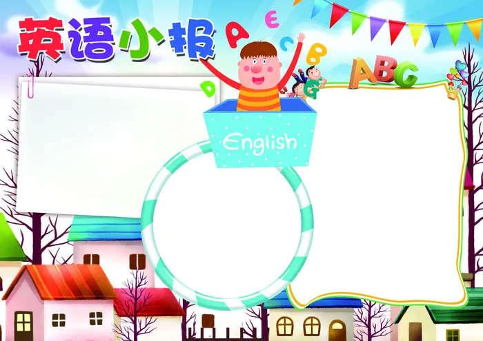 英语小报读书环保科技数学小报模板(4961X3508(DPI:300))psd模版下载