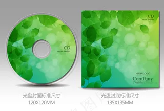 绿色环保公益低碳光盘封面设计