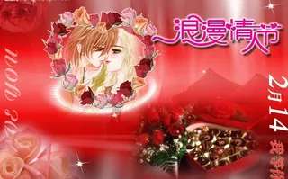 2009情人节图片