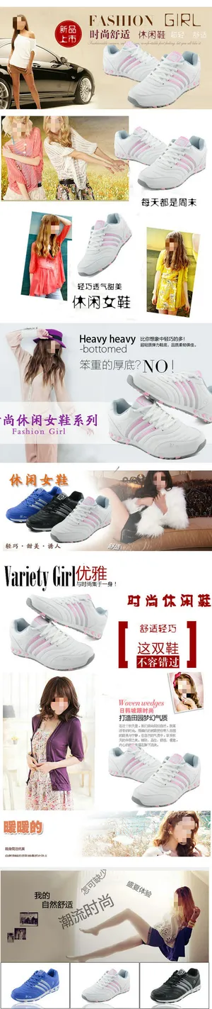 休闲女鞋淘宝首页模板