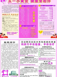 医疗三折页图片