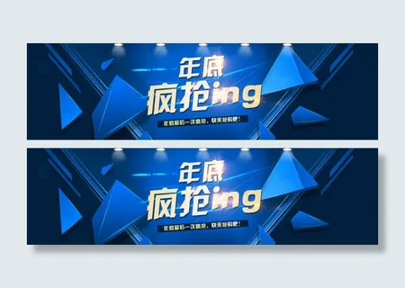 电商蓝色科技背景