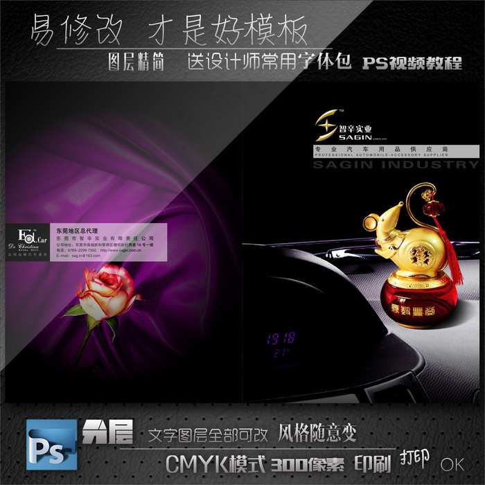 黄金折页DM设计psd模版下载