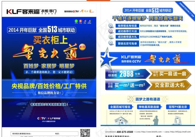 衣柜矢量素材cdr矢量模版下载