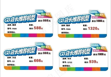 价签设计图片