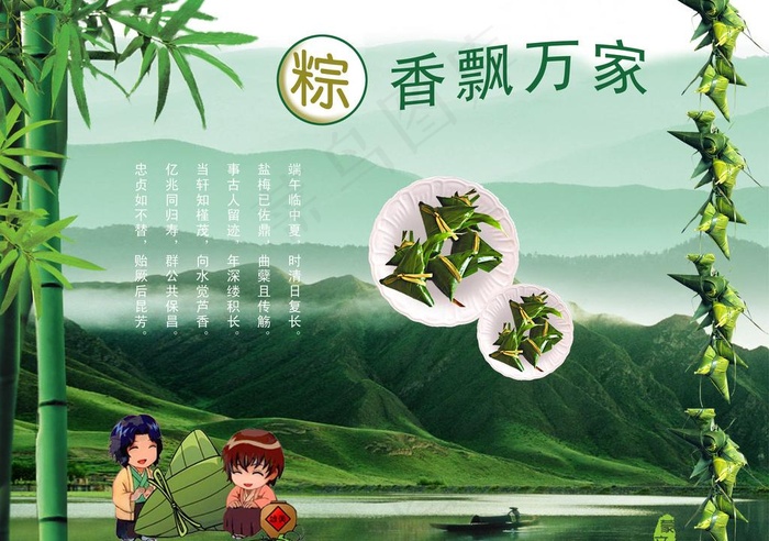 迟来的端午图片