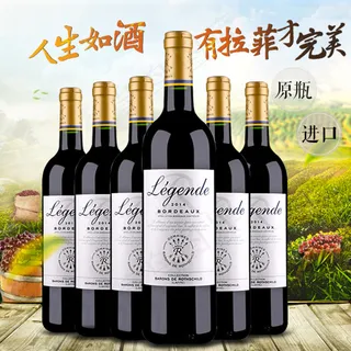 淘宝红酒主图 淘宝红酒主图