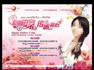 母亲节宣传单素材下载
