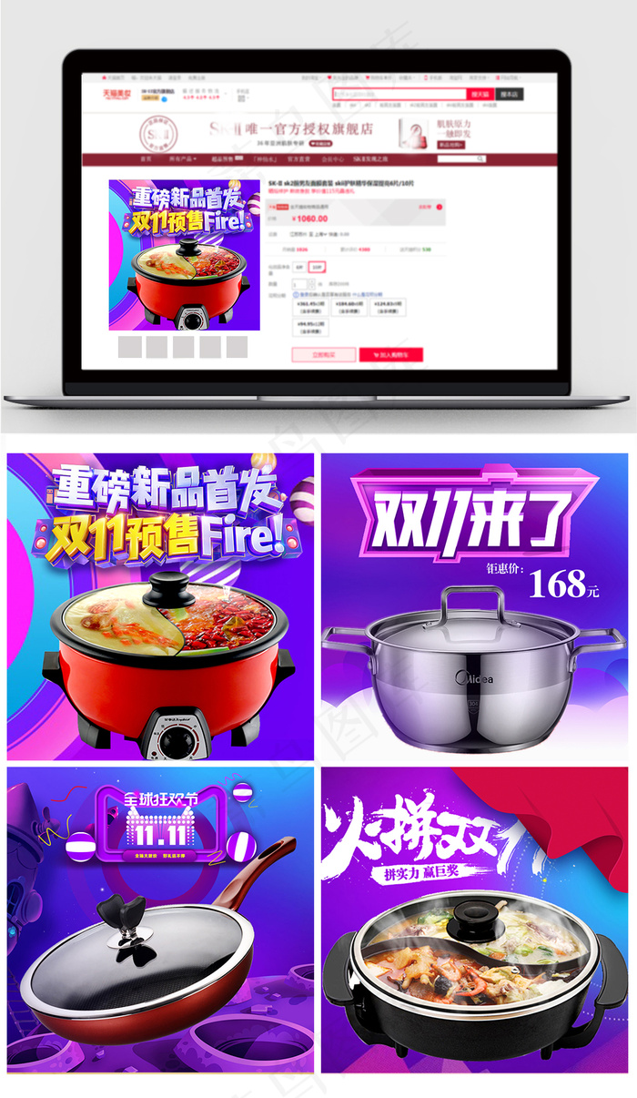 2017紫色双11主图直通车模板