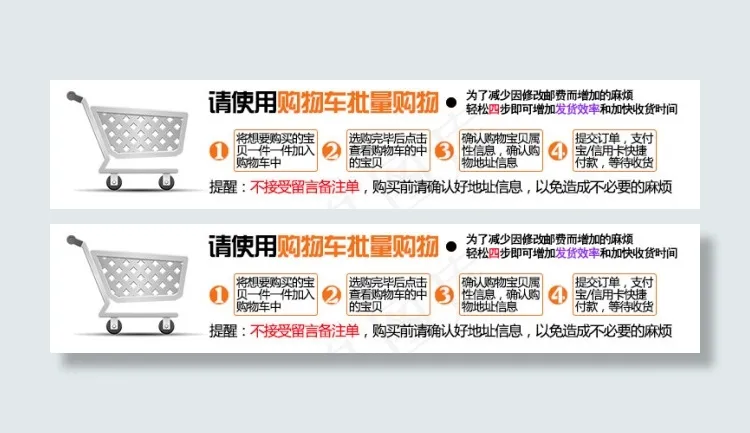 详情页淘宝自助购物流程 动态psd模版下载