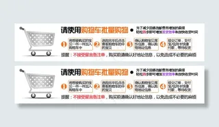 详情页淘宝自助购物流程 动态