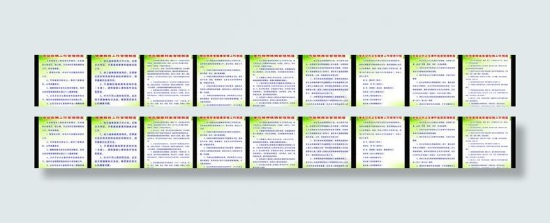 精神病制度图片