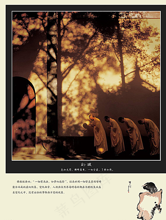佛禅画册图片