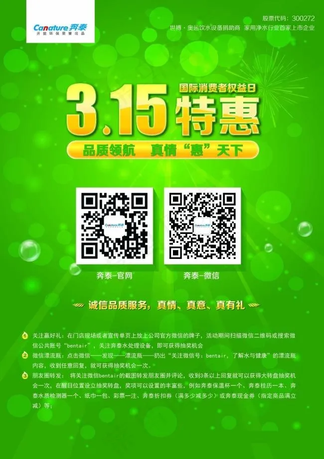 微信 315 奔泰ai矢量模版下载