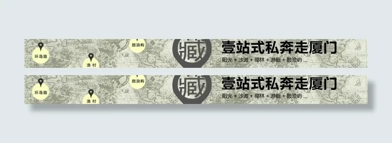富都一站式奔走厦门图片psd模版下载