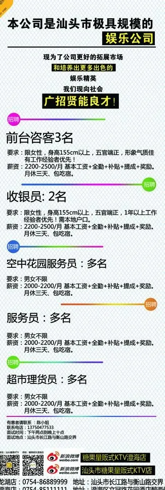 招聘x展架图片psd模版下载