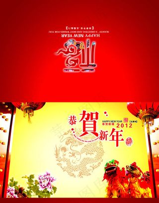 2012新年卡片设计PSD素材