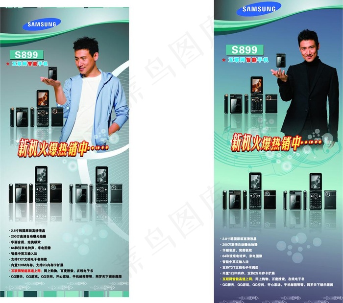 三星手机易拉宝设计图片cdr矢量模版下载