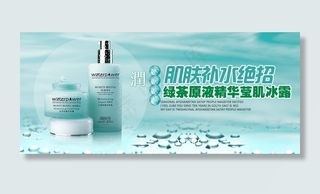 补水海报素材免费下载