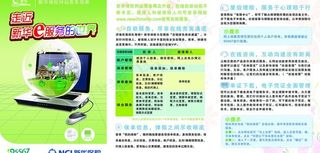 新华保险展板图片