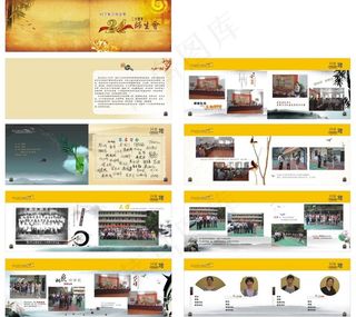 同学录图片